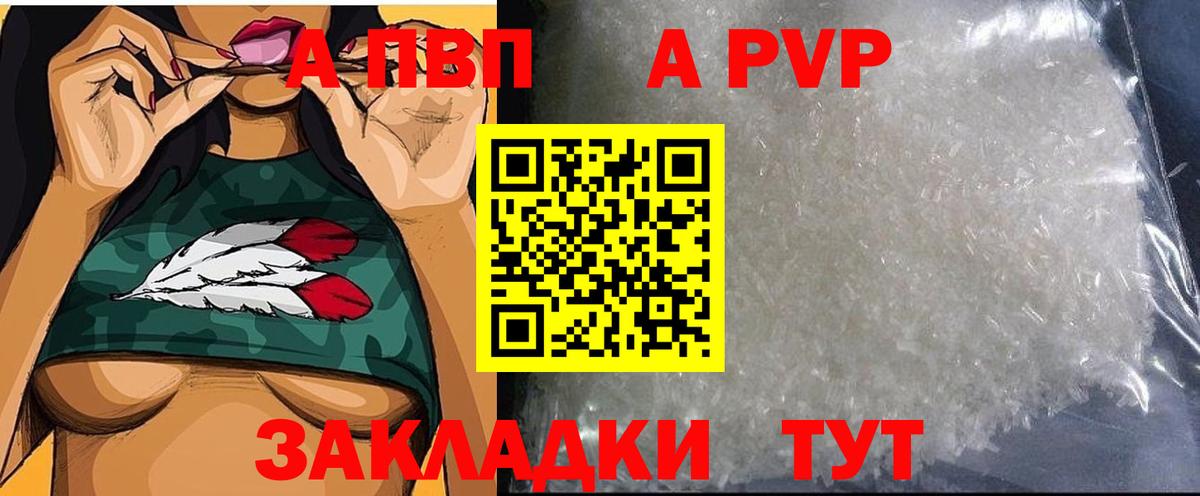 Альфа ПВП мука Кашира