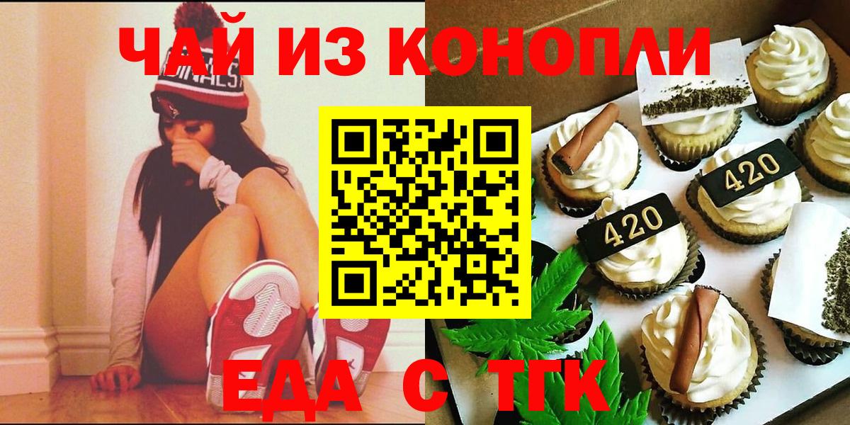 Кашира  Cannafood марихуана  Вход с VPN 