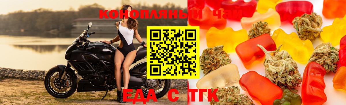 Печенье с ТГК конопля Кашира