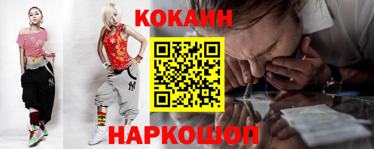 магазин продажи наркотиков  Кокаин Fish Scale  Вход с VPN  Кашира 