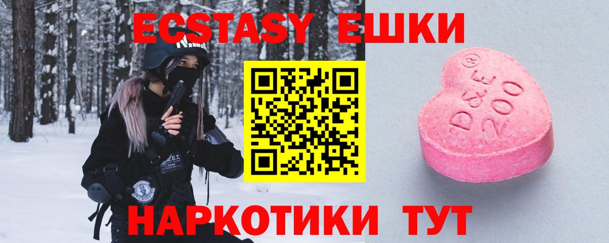 ЭКСТАЗИ VHQ Кашира