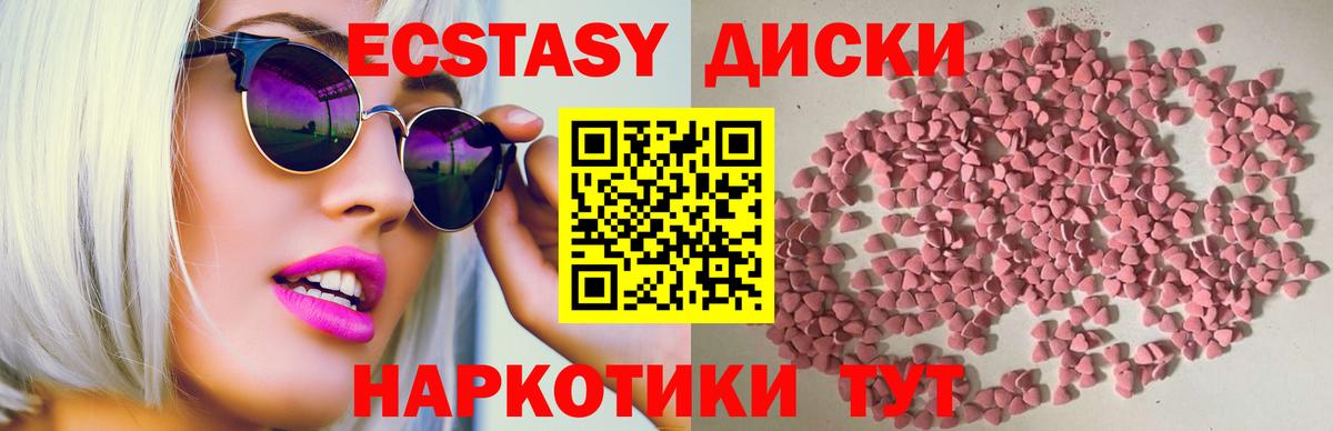 Ecstasy Cube  ЭКСТАЗИ диски  Кашира  Ecstasy  Вход с VPN 