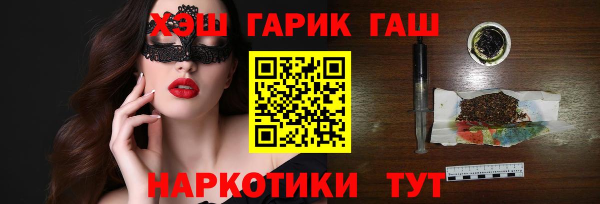 ГАШИШ гарик  Гашиш hashish  Кашира  ГАШИШ  Вход с VPN 