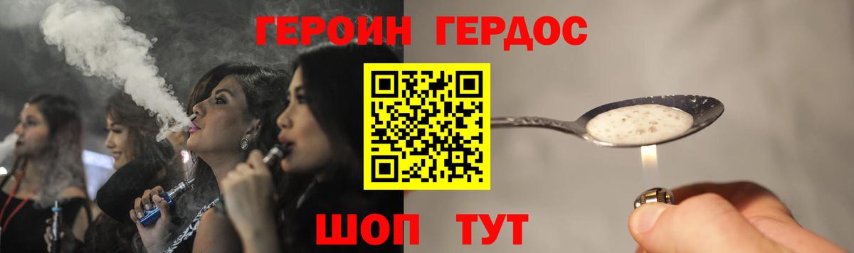 ГЕРОИН белый  Вход с VPN  ГЕРОИН  Кашира 