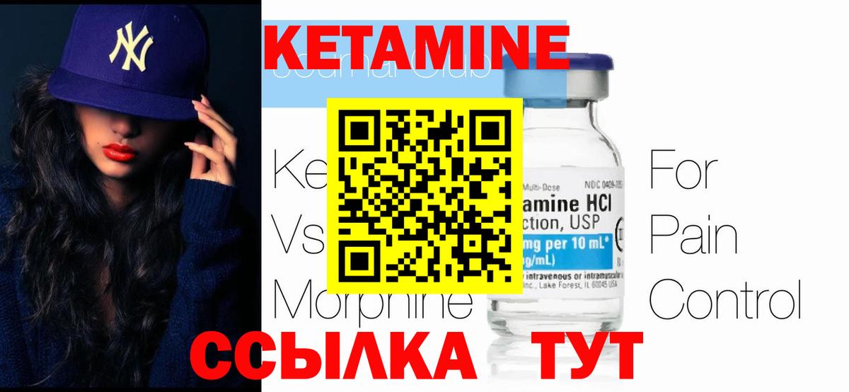 КЕТАМИН ketamine  Вход с VPN  Кашира 