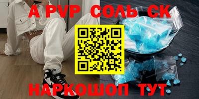 первитин Бийск