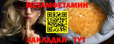 первитин Бийск