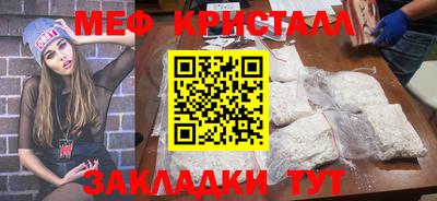 меф Берёзовский