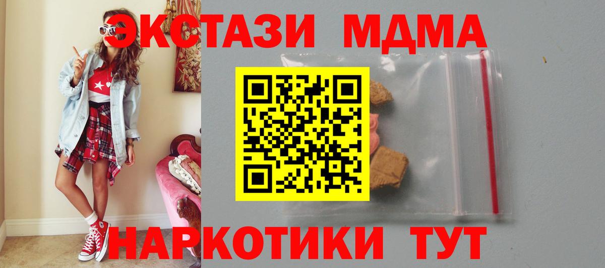 МДМА молли  Вход с VPN  MDMA кристаллы  MDMA  Кашира 