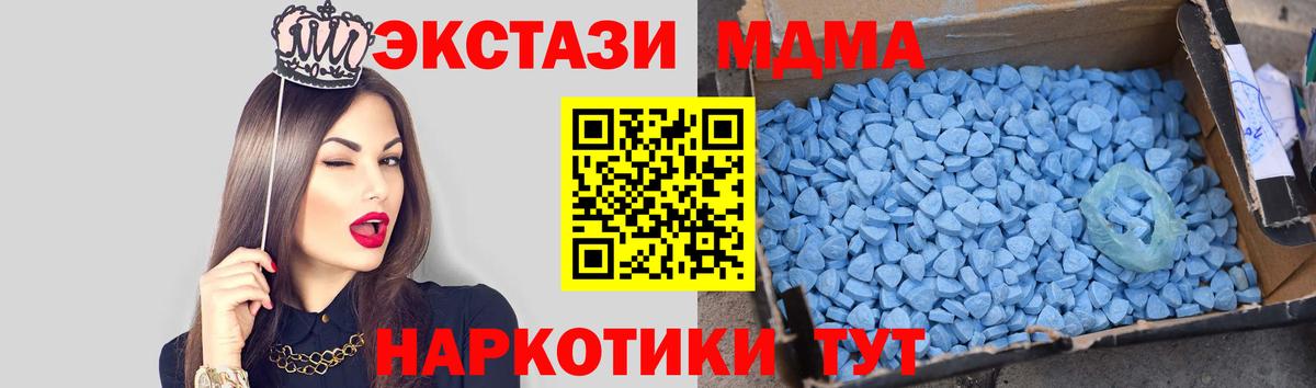 МДМА молли Кашира