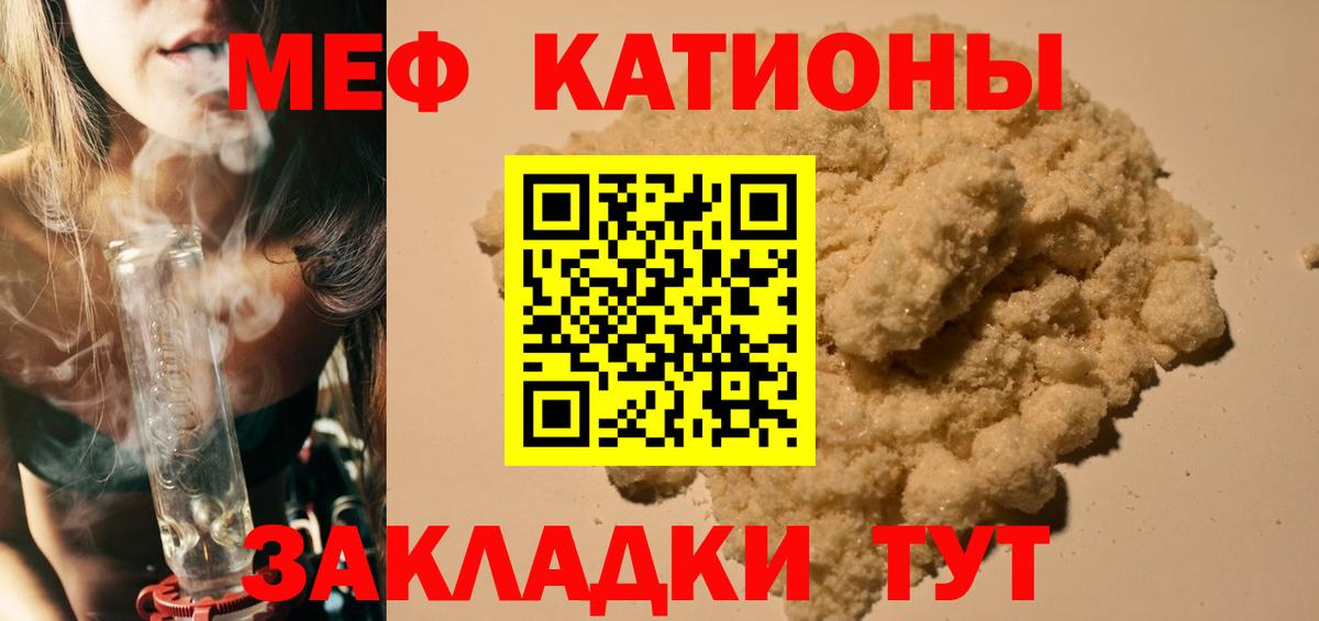 МЯУ-МЯУ  МЕФ VHQ  Кашира  Вход с VPN  сколько стоит  Меф VHQ 
