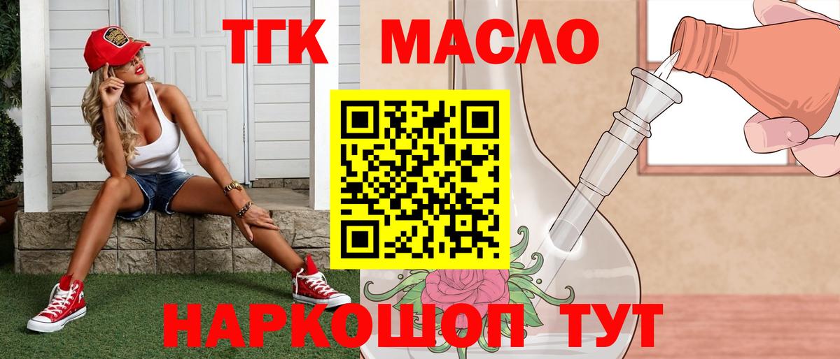 ТГК концентрат Кашира