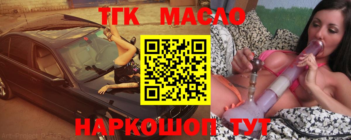 Дистиллят ТГК концентрат  Вход с VPN  Кашира 